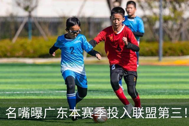 名嘴曝广东本赛季投入联盟第三！仅次北京上海，朱芳雨直言不满意